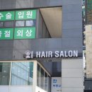 두두미용실 이미지