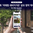소유가든 뉴시스