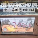 애플망고순천