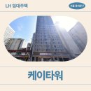 현대의원앞 버스정류장 | 케이타워 임대주택 거주 후기, 동대문구 장한로 생활권 분석 | 서울 동대문구 장한로 98