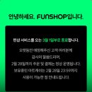 펀샵 이미지