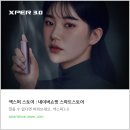 GS25 씨즈더원점 | 아이코스 일루마원 구매하기 전에 꼭 확인할 내용