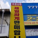 익산타이어 서비스도 좋은데 타이어도 반값으로 구매했어요