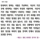 천자문 일독 063 이미지