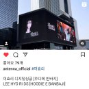 231018 안테나인스타 코엑스 케이팝스퀘어 전광판(23.11.13) 이미지