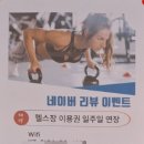 바디스타짐 2호점 이미지