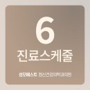 성모베스트 정신건강의학과의원 이미지