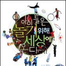 아이들세상유치원 이미지