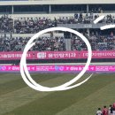 가브리엘치과의원 | [용인FC 개막전] 용인FC 공식 후원사 용인탑치과가 '용인FC 개막전'에 다녀왔습니다!