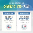군산치과기공소 이미지