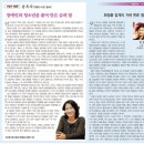 동문회보 2012년 1월호 여동문 인터뷰 이미지