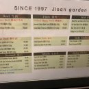 지산가든 이미지