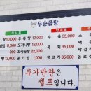 우승곰탕 이미지