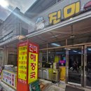 통복시장로21번길 | 통복시장 해장국 맛집 진미해장국 방문후기