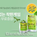 주식회사 예스게임즈 | [더게임즈]생각투자, 식목일과 함께하는 나무 키우기 이벤트 실시