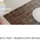 꿈꾸는작업실oneandstory