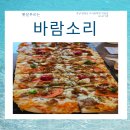 바람소리 | 소쇄원맛집 햇살부르는바람소리 솔직 후기