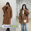 노리롱 | 막스마라 테디베어 코트 숏 롱 사이즈 후기! 10년 입을 코트의 정석