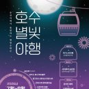 호수로 문화일보