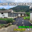 사방초등학교 이미지