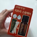 오일마트 | px 신상템 에센허브 티트리 100 오일 내돈내산 군마트 가격 정보 후기
