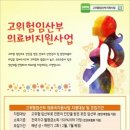 인구보건복지협회서울지회 이미지