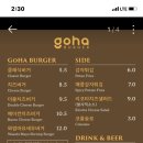 고하버거