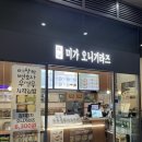 미가김밥 | [용산]용산역 간단하게 먹기 좋은 사각김밥 맛집|미가 오니기라즈