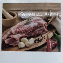 소초수정정육점 이미지