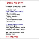 (12/01) 좋은글방 제15회 송년모임에 오셔서 자리를 빛내 주시기 바랍니다~!! 이미지