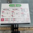 양정닭집 | 양정 맛집, 이색적인 닭 요리 압력솥 매운탕 국물이 끝내주는 “스스방 닭 매운탕” 내돈내산 후기
