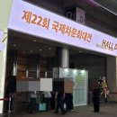 국제빌딩 | [국제차문화대전] 티월드페스티벌 2025 코엑스 후기