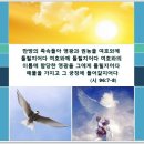 찬송가 / 9장, 하늘에 가득찬 영광의 하나님, 이미지