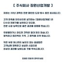 (주)삼화산업개발
