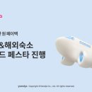 야놀자
