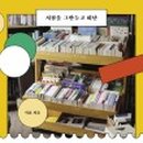 책방익힘