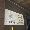 선사애견 | 경주 가성비 숙소 그리고 애견 숙소까지 가능한 스테이청명 1박 후기