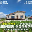 귀촌공인중개사사무소 이미지