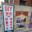 (3/22) 레진 압화 코스터 만들기 | 서울숲 딱따구리 성수.아이들과 가기좋은 나만의 DIY굿즈 만들기 공방(핸드폰 케이스 만들기)