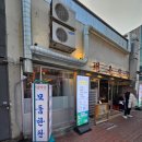 태봉 | 🔥 동성로 태봉막창 찐맛집 토요일 오픈런 후기