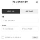 군산스마트공인중개사 | 디딤돌대출 전자계약 후기｜0.1% 우대금리 실제 적용 (모르면 손해)