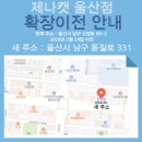 부산고양이분양제나캣 사상점 | 제나캣 울산점 확장이전 했습니다!