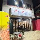 국채보상로150길 | 대구 경대병원역 맛집 삼덕동 내돈내삼 후기