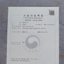 산삼과산야초