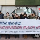 광성교회 앞 이미지