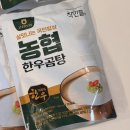 국민한우국밥 | 신혼부부 간편식 추천 '고삼농협한우곰탕' 환절기 아침메뉴 후기