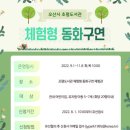 동화구연 이미지