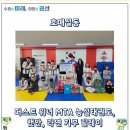 퍼스트위너 MTA 능실태권도장 이미지
