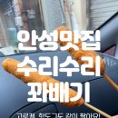 수리수리 꽈배기
