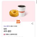 던킨원주단계점